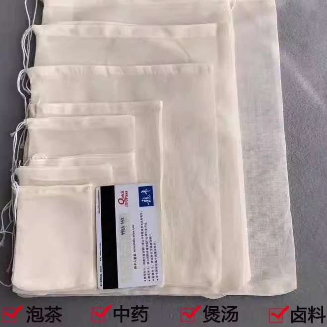 热敷汤料红茶棉麻泡酒卤菜收纳袋