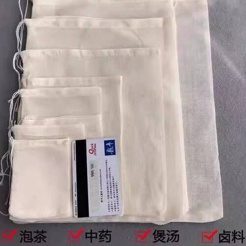 用食纯棉过滤网袋隔渣袋包装布袋料包卤包袋泡脚药袋子纱布袋