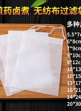一次性熬药茶包香料纱布