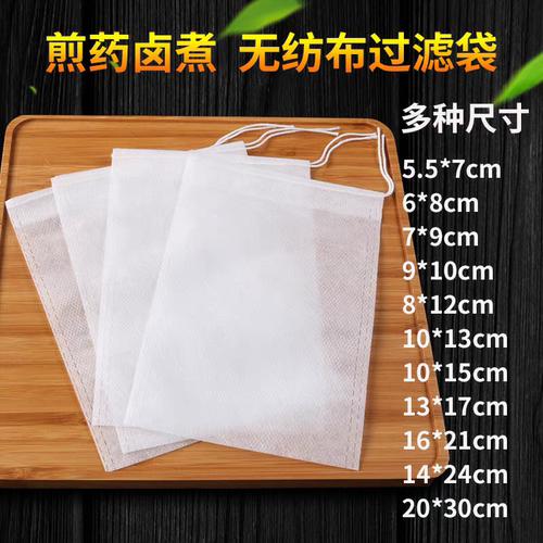 一次性熬药茶包香料纱布