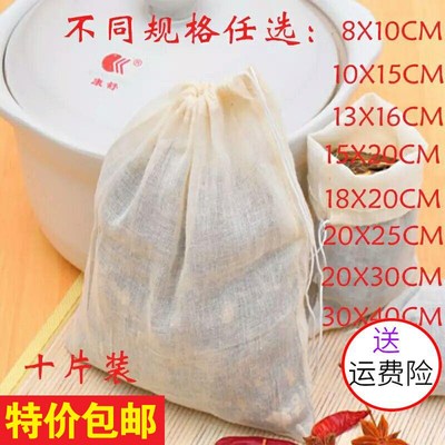 全棉纱布煲汤袋煎药中药袋香料袋卤料调料过滤袋药包隔渣袋汤料袋