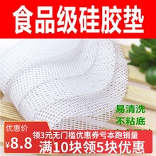 圆形硅胶蒸笼垫子食品级不粘蒸笼布包子馒头青团笼屉垫烘焙工具