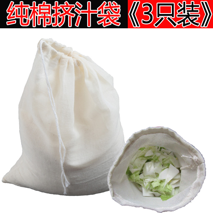 食品级纯棉蔬菜挤汁袋豆浆葡萄酒过滤袋米酒果汁隔渣袋煲烫袋纱布