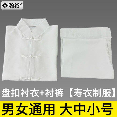 瀚裕寿衣衬衣衬裤全套