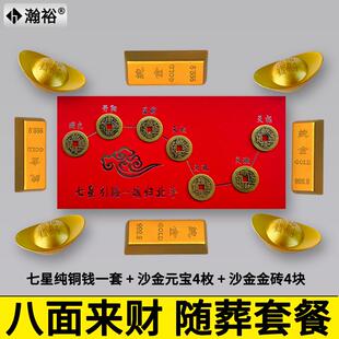 新款随葬品骨灰盒墓地摆件墓穴下葬七星五帝引真铜路钱阵图垫背钱