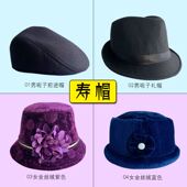 寿帽男女寿帽老奶奶爸妈寿帽女款 帽子女士 寿帽男老人女士寿衣男款