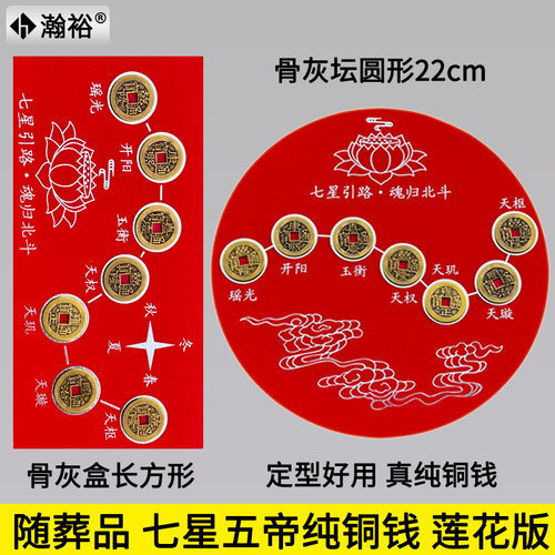 瀚裕七星五帝钱固定好纯铜