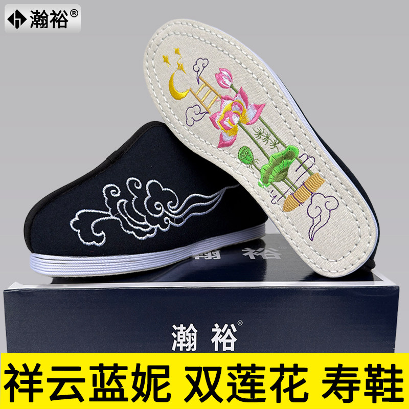 寿鞋男祥云款老北京棉鞋莲花天梯鞋寿衣手工上线绣花套殡葬骨灰盒