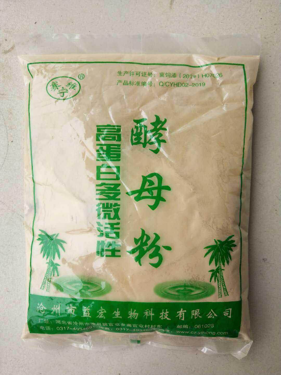 饲料级啤酒酵母粉兽用鸡鸭猪牛羊兔高蛋白活性饲料添加剂酵母畜