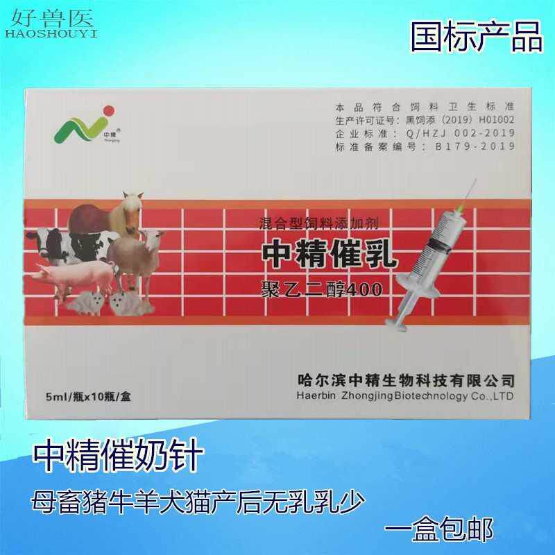 催奶针垂体后叶素兽用中西猪牛羊狗狗猫咪缺奶催乳奶少催奶兽