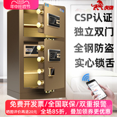虎牌直营 虎牌保险柜家用办公防盗3c认证双门远程监控80cm 1米 1.2米 1.5米双门保险箱大型办公防盗保险柜