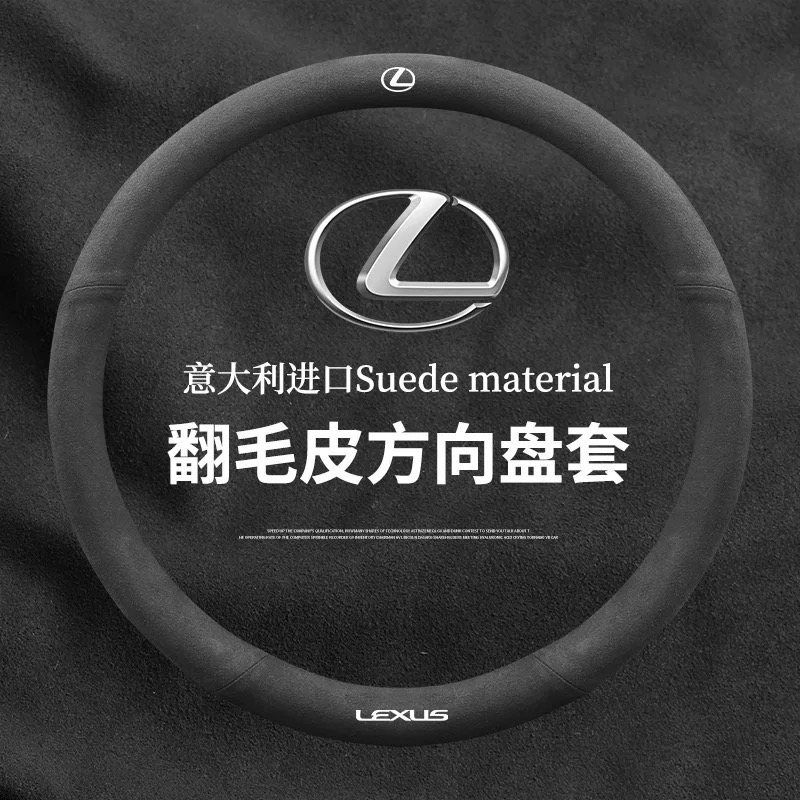 适用于雷克萨斯 ES200 RX 300 NX 350 UX 260 翻毛皮方向盘套把套