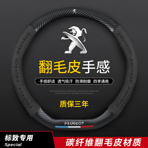 东风标致新30840830720083008D