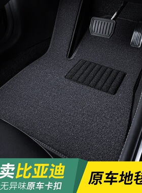比亚迪宋plusdmi汉EV秦plus元唐dmi宋pro海豚汽车脚垫地毯主驾驶