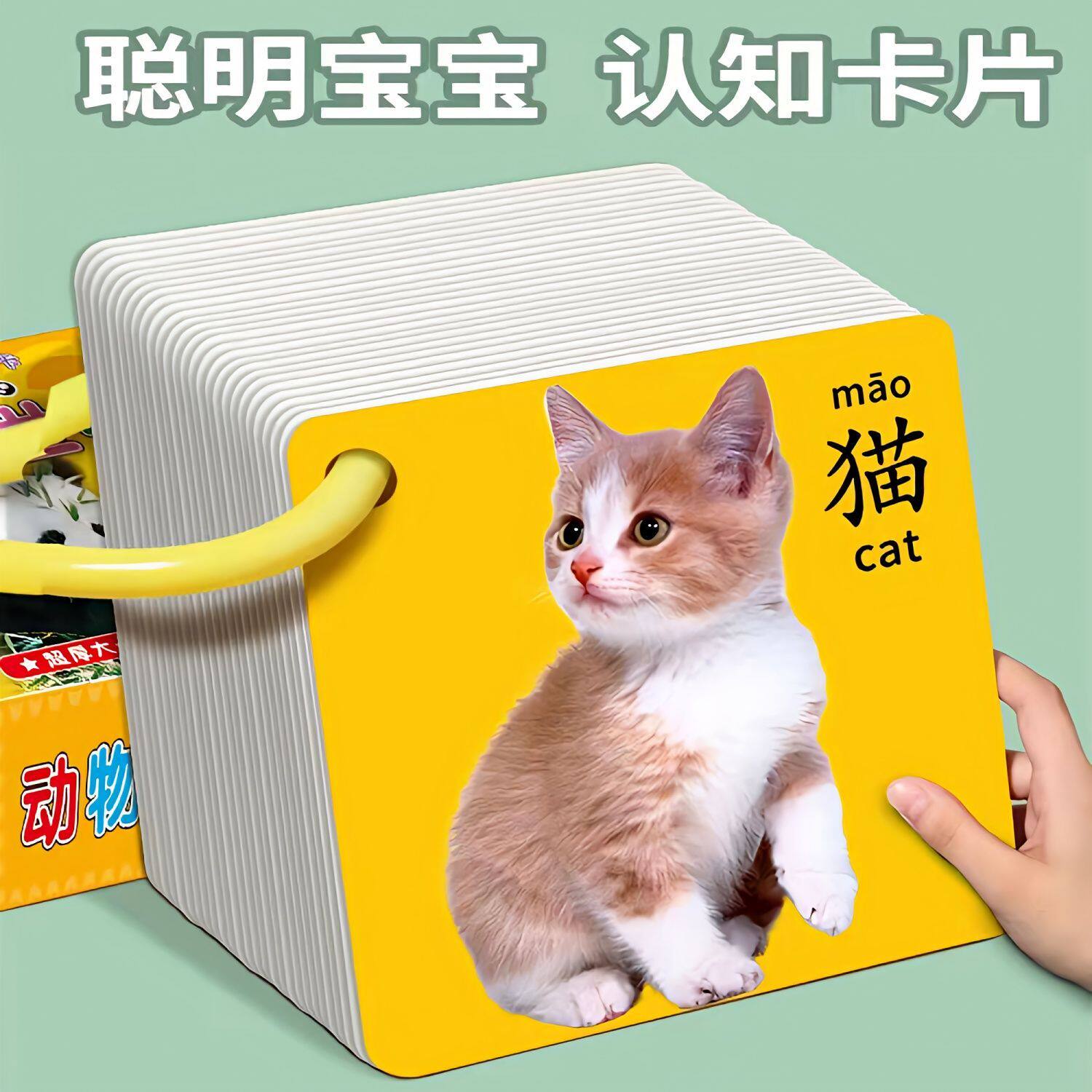 宝宝认知卡片早教启蒙书动物卡片婴幼儿看图识物儿童益智识字玩具
