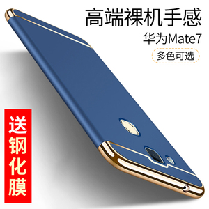 适用于华为mate7手机壳mt7新款保护套MT7-TL10电镀ul00全包磨砂硬壳七潮男女款防摔超薄外套