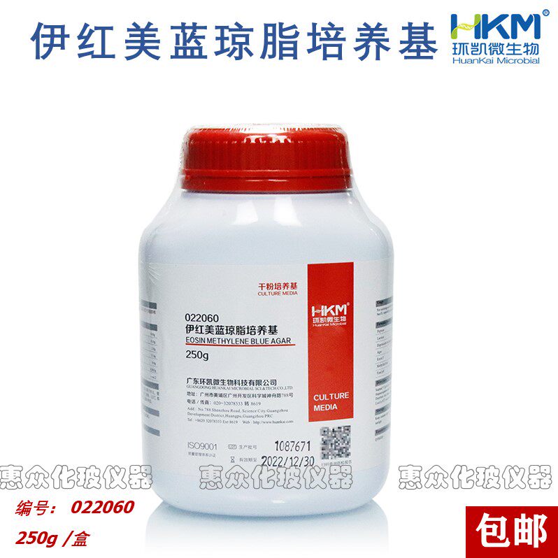 伊红美蓝琼脂培养基(emb) 250g/瓶 022060优质环凯生物干粉培养基
