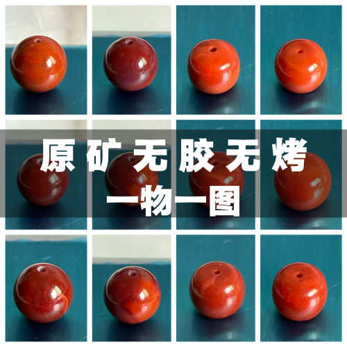 「假一赔10」天然原矿无优化南红玛瑙圆珠老型散珠配饰柿子红火焰