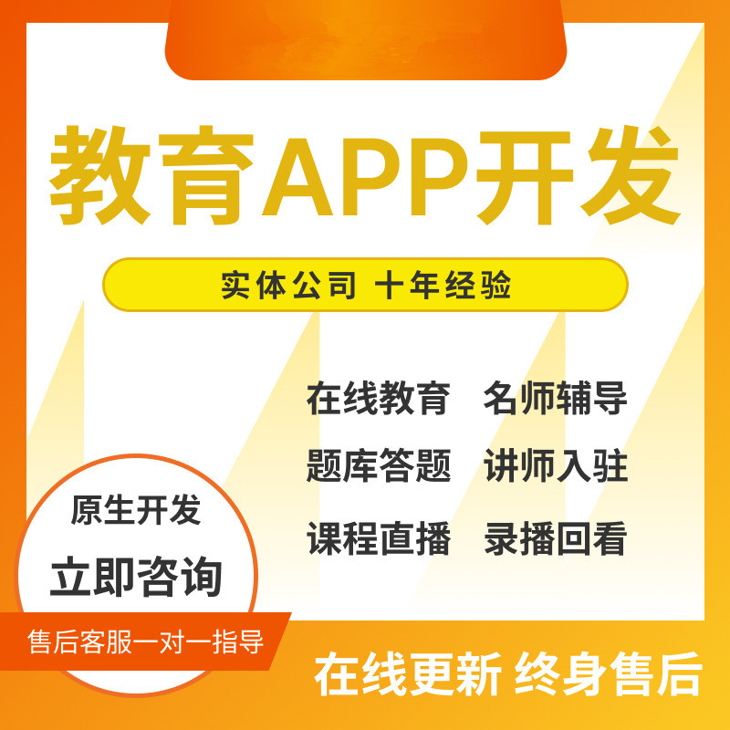 知识付费系统搭建教育培训小程序企业形象VI设计