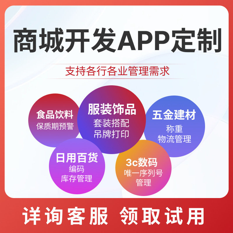商城app小程序后台开发分销多商户电商直播积分系统建设源码搭建