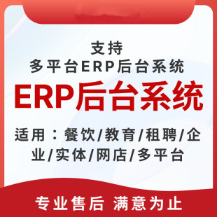 管家婆进销存管理软件会计收银仓库云ERP财务出入库系统手机版