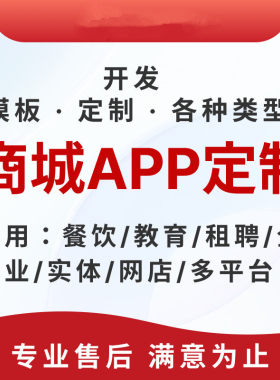 saas分销商城小程序APP网站 积分团购新零售跨境海外电商系统开发