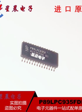 全新原装 P89LPC935FDH P89LPC935F 贴片TSSOP28 8位微控制器芯片