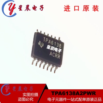 全新原装 TPA6138A2PWR 丝印TPA6138 TSSOP-14 音频功率放大器