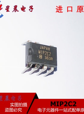 全新原装MIP2C2  直插DIP-7 MIP2C2 液晶电源管理芯片  可直拍