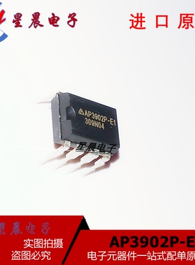 全新原装正品 AP3902P AP3902P-E1 液晶电源芯片 DIP8直插 可直拍