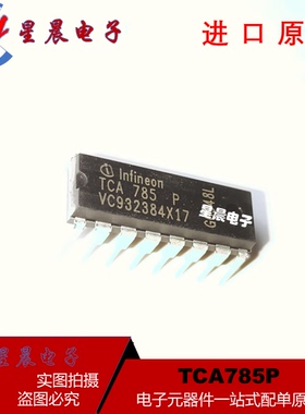 全新原装 TCA785P TCA785 触发器 双极型/相位控制IC DIP16直插