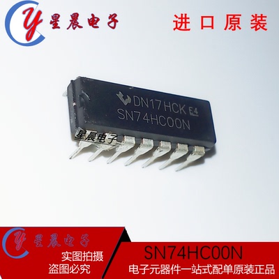 全新原装SN74HC00N 74HC00N逻辑电路 四2输入与非门 DIP14 可直拍