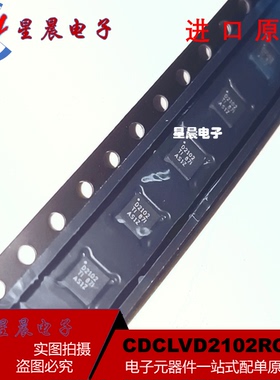 全新原装 CDCLVD2102RGTR QFN16 贴片 RGT RGTT 时钟缓冲器 芯片