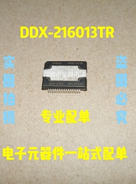 全新进口原装DDX-216013TR DDX-2160 HSSOP36 汽车音响芯片可直拍
