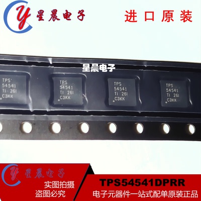 原装正品 TPS54541DPRR 丝印54541 可调式降压型DC-DC电源芯片