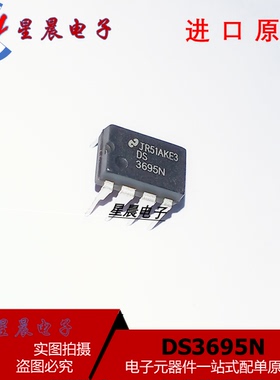 全新进口 DS3695N   DS3695   直插DIP-8 收发器芯片 正品可直拍
