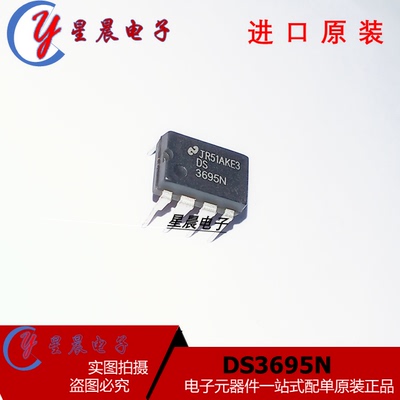 全新进口 DS3695N   DS3695   直插DIP-8 收发器芯片 正品可直拍