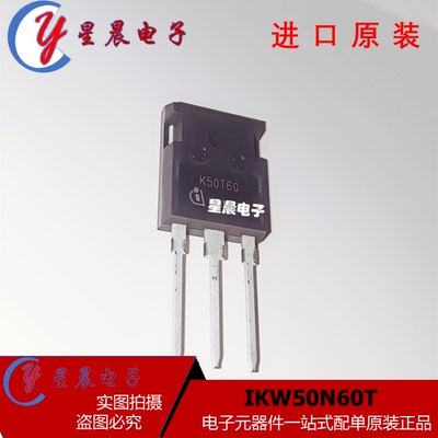 全新正品 K50T60 IKW50N60T K50N60 逆变器 电焊机IGBT管 50A600V