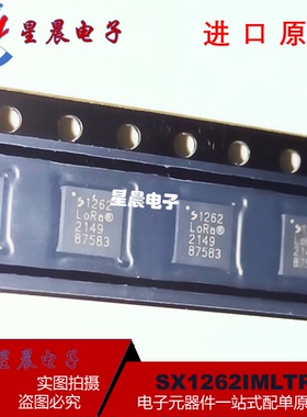 SX1262IMLTRT 丝印1262 SX1208IMLTRT SX1208 1230I066TRT SX1230