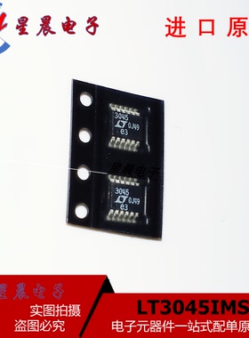 全新原装正品进口 LT3045EMSE LT3045IMSE LT3045 3045 MSOP-12