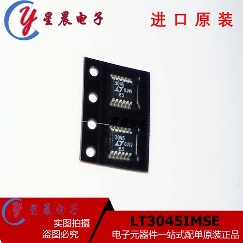 全新原装正品进口 LT3045EMSE LT3045IMSE LT3045 3045 MSOP-12