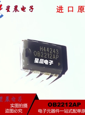 全新原装OB2212AP 0B2212AP直插DIP7脚集成块高精度低功率芯片IC
