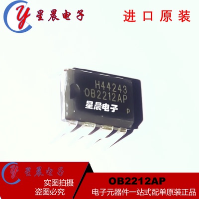 全新原装OB2212AP 0B2212AP直插DIP7脚集成块高精度低功率芯片IC
