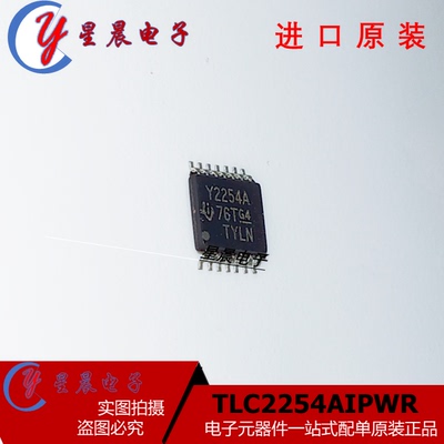 TLC2254AIPW TLC2254 TSSOP14 低功耗运算放大器 现货可直拍