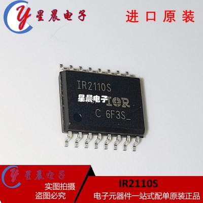 贴片| IR2110S 全桥驱动电路 SOP16 原装进口全新IR2110STRPBF