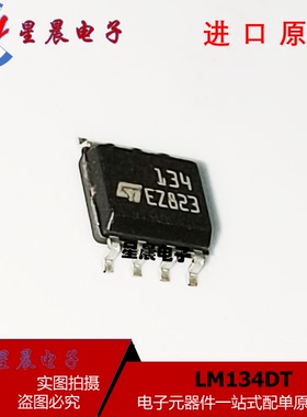 LM134 LM134DT 丝印134 贴片SOP8电流管理芯片 进口原装现货