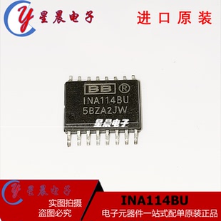 INA114AU  INA114BU 贴片SOP16 仪表放大器 进口芯片iC现货可直拍