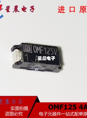 3404.0016.22 丝印OMF125 4A 贴装快速熔断保险丝 全新正品可直拍