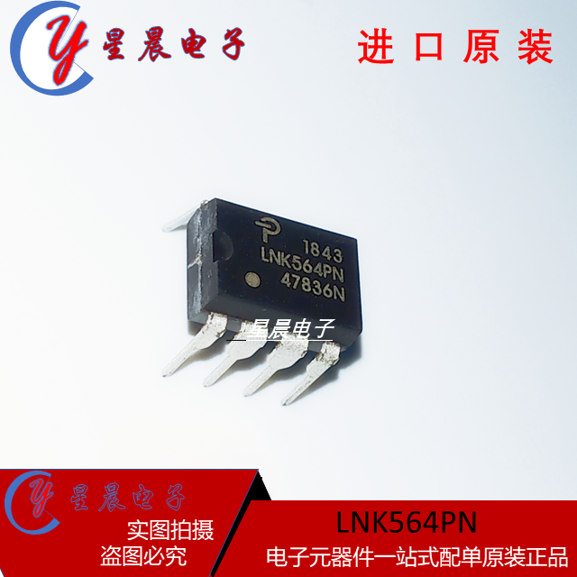 LNK564PN海信液晶电视机彩电电源模块电源板芯片7脚集成块IC