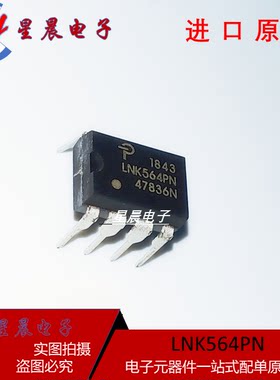 LNK564PN海信液晶电视机彩电电源模块电源板芯片7脚集成块IC